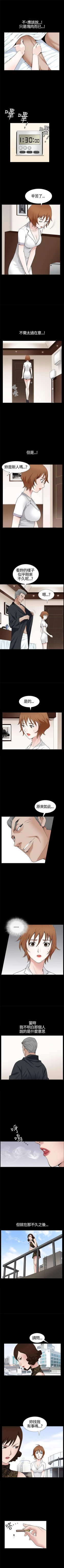 Page 65 of 人妻性解放3:粗糙的手 1-51