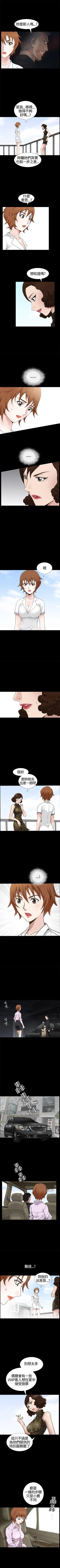 Page 67 of 人妻性解放3:粗糙的手 1-51