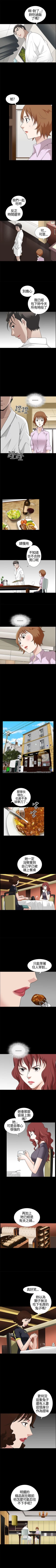 Page 71 of 人妻性解放3:粗糙的手 1-51