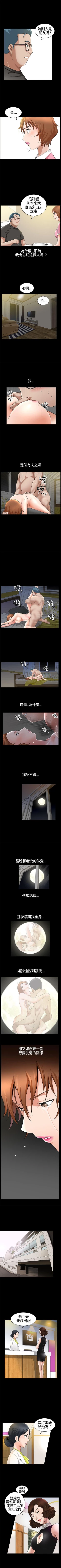 Page 87 of 人妻性解放3:粗糙的手 1-51