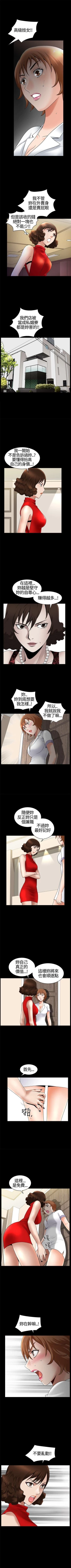 Page 93 of 人妻性解放3:粗糙的手 1-51