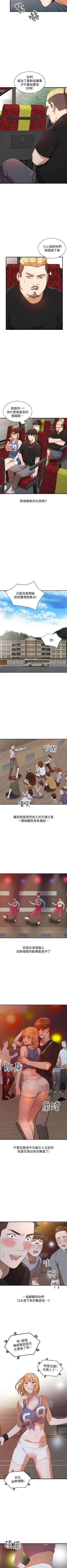 Page 101 of 人妻姐姐 1-35