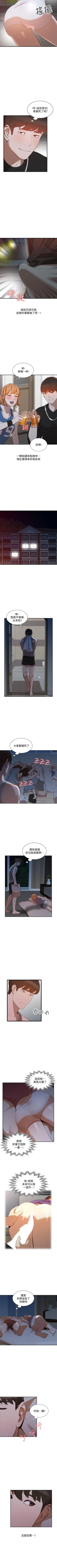 Page 102 of 人妻姐姐 1-35