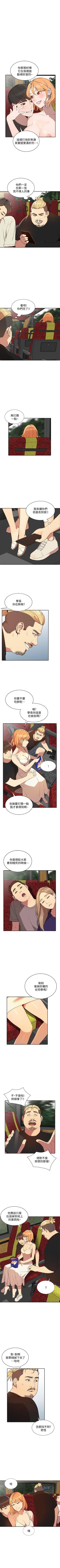 Page 111 of 人妻姐姐 1-35