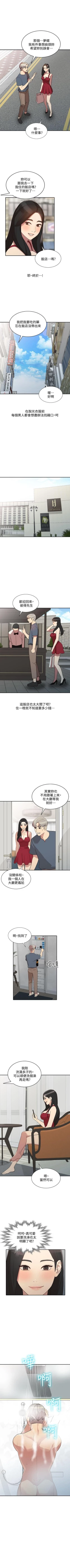 Page 118 of 人妻姐姐 1-35