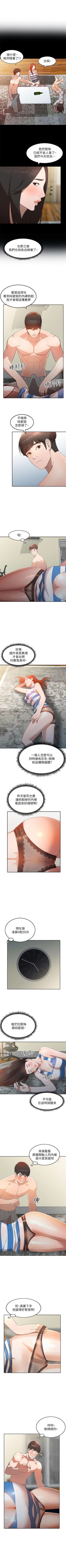 Page 11 of 人妻姐姐 1-35