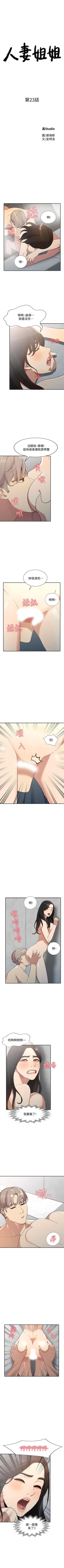 Page 122 of 人妻姐姐 1-35