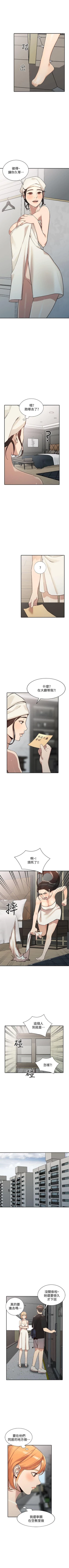 Page 124 of 人妻姐姐 1-35