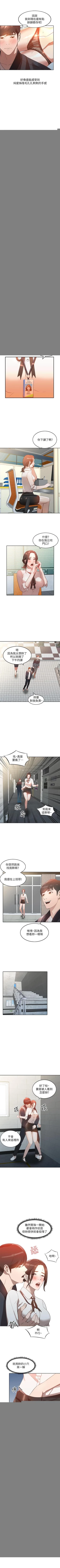 Page 14 of 人妻姐姐 1-35