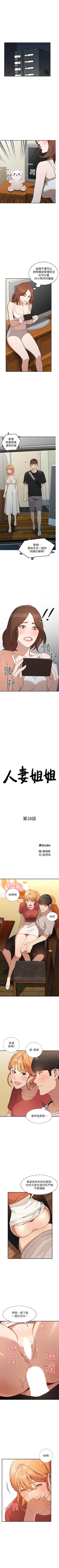 Page 153 of 人妻姐姐 1-35