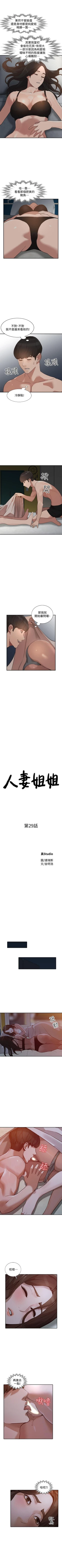 Page 159 of 人妻姐姐 1-35