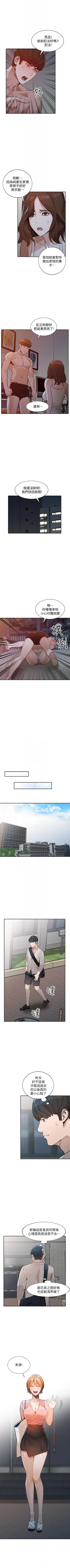 Page 163 of 人妻姐姐 1-35