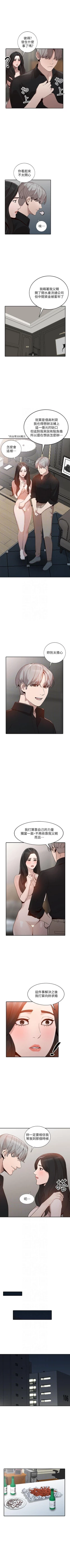 Page 168 of 人妻姐姐 1-35