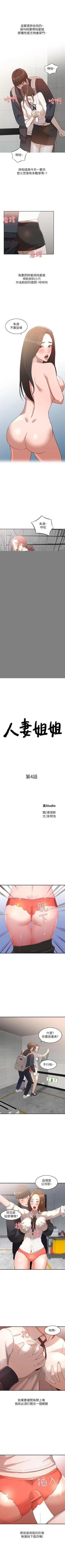 Page 16 of 人妻姐姐 1-35