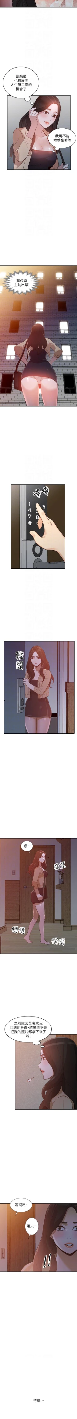 Page 170 of 人妻姐姐 1-35