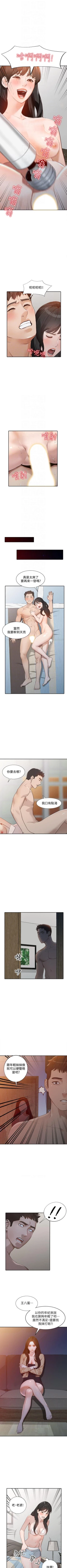 Page 174 of 人妻姐姐 1-35