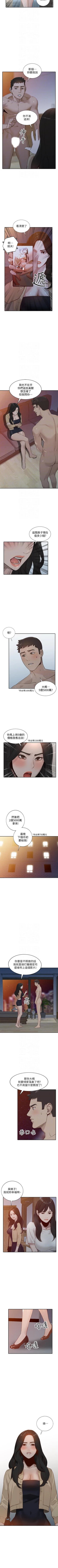 Page 175 of 人妻姐姐 1-35