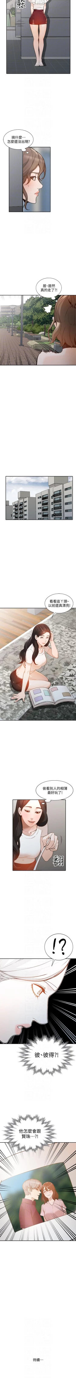 Page 182 of 人妻姐姐 1-35