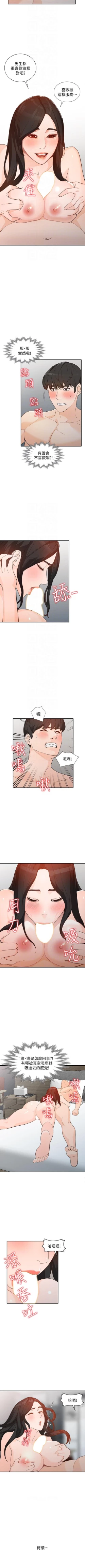 Page 188 of 人妻姐姐 1-35