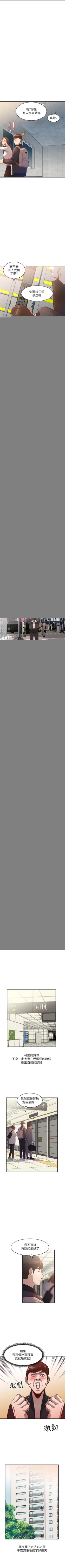 Page 18 of 人妻姐姐 1-35