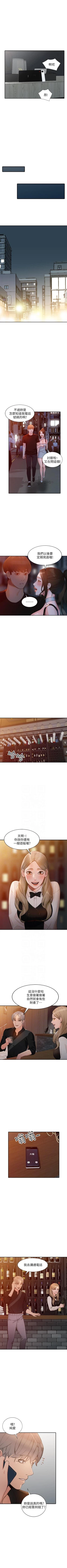 Page 190 of 人妻姐姐 1-35