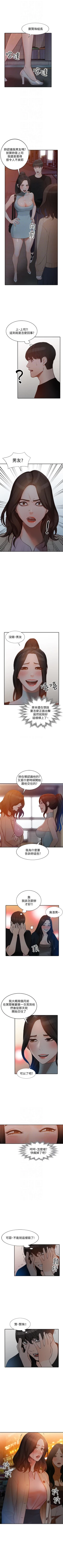 Page 194 of 人妻姐姐 1-35