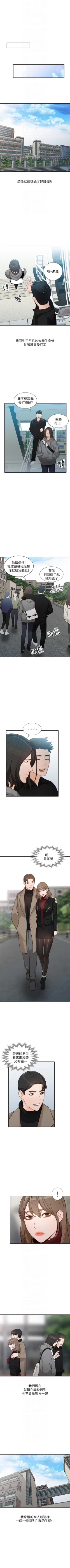 Page 198 of 人妻姐姐 1-35