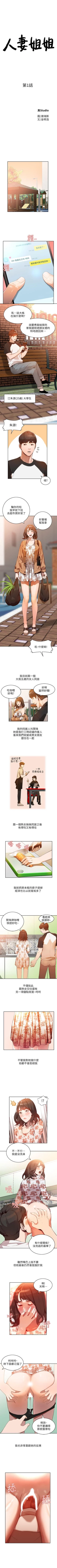 Page 1 of 人妻姐姐 1-35