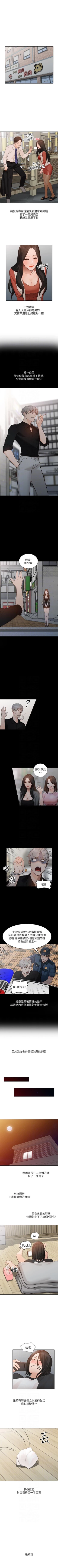 Page 201 of 人妻姐姐 1-35