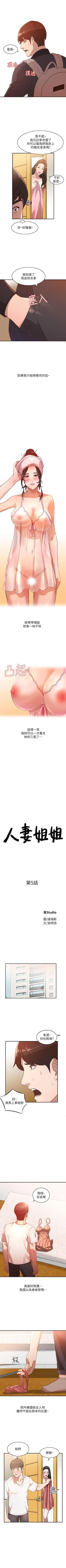 Page 22 of 人妻姐姐 1-35