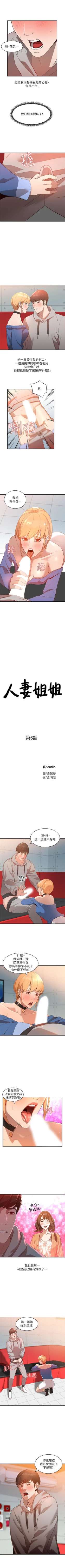 Page 27 of 人妻姐姐 1-35