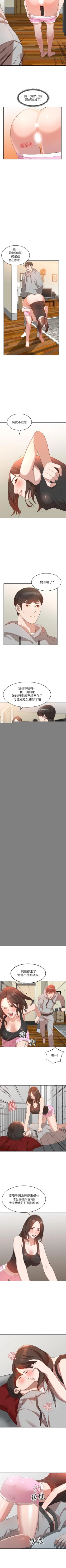 Page 30 of 人妻姐姐 1-35