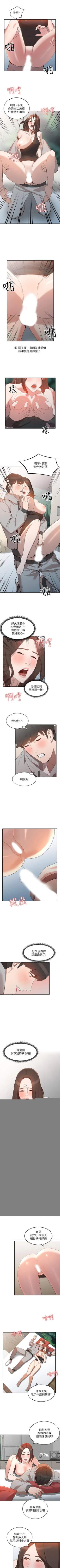 Page 34 of 人妻姐姐 1-35