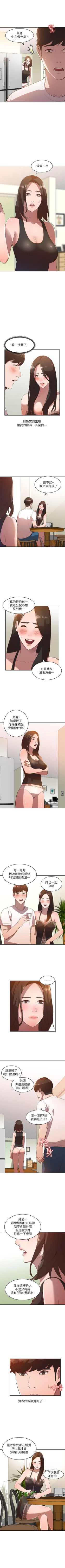 Page 39 of 人妻姐姐 1-35