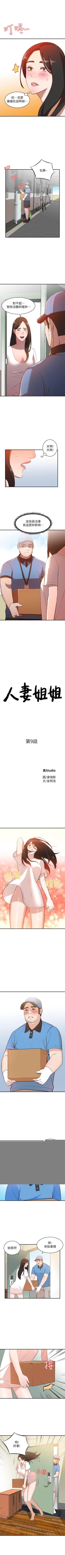 Page 44 of 人妻姐姐 1-35