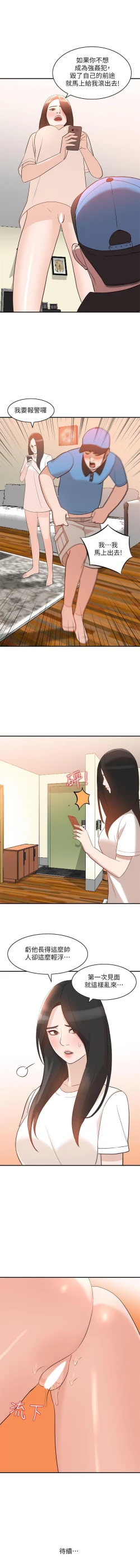 Page 49 of 人妻姐姐 1-35