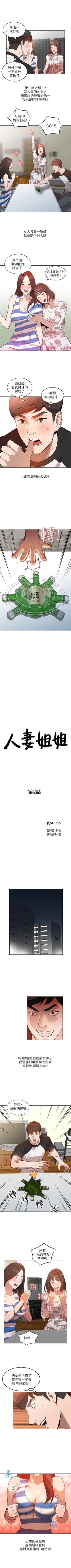 Page 5 of 人妻姐姐 1-35