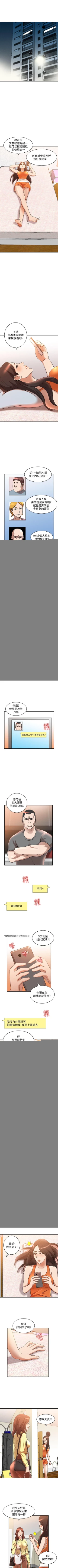 Page 72 of 人妻姐姐 1-35