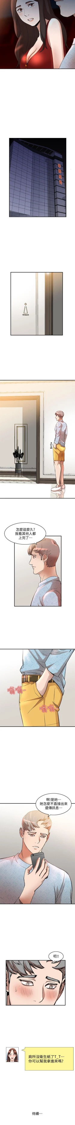 Page 79 of 人妻姐姐 1-35