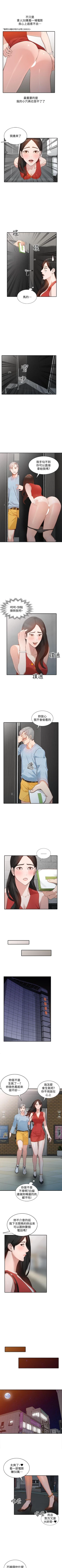 Page 81 of 人妻姐姐 1-35