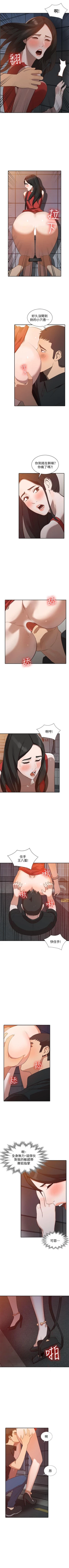 Page 84 of 人妻姐姐 1-35