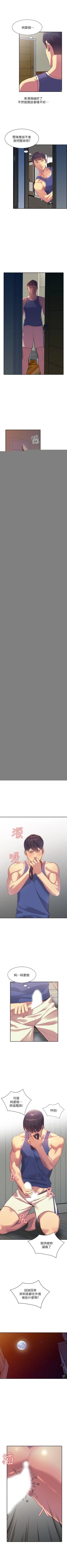 Page 87 of 人妻姐姐 1-35