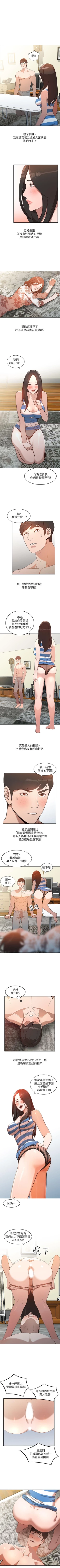 Page 8 of 人妻姐姐 1-35