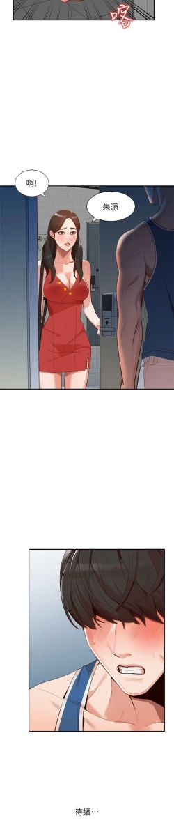 Page 92 of 人妻姐姐 1-35