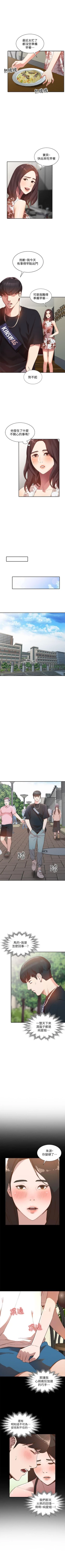 Page 96 of 人妻姐姐 1-35