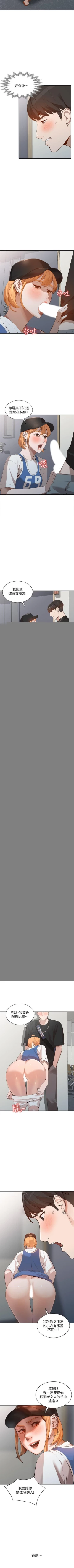 Page 98 of 人妻姐姐 1-35