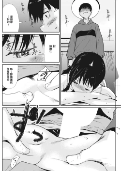 Page 12 of Otonari Massage