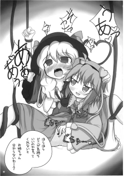 Page 25 of Gensoukyou Kaikyaku Sengen. 2