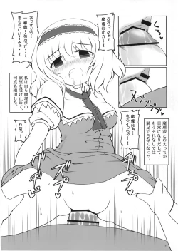 Page 6 of Gensoukyou Kaikyaku Sengen. 2