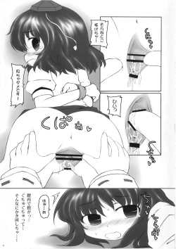 Page 9 of Gensoukyou Kaikyaku Sengen. 2